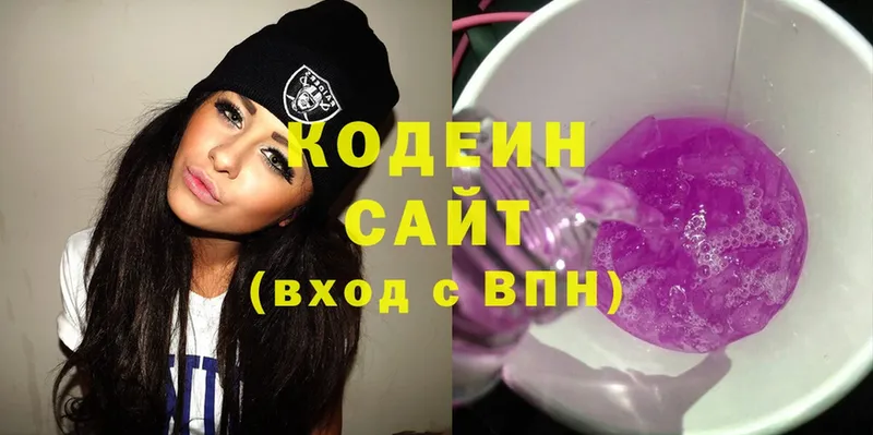 купить закладку  Бородино  kraken tor  Кодеиновый сироп Lean Purple Drank 