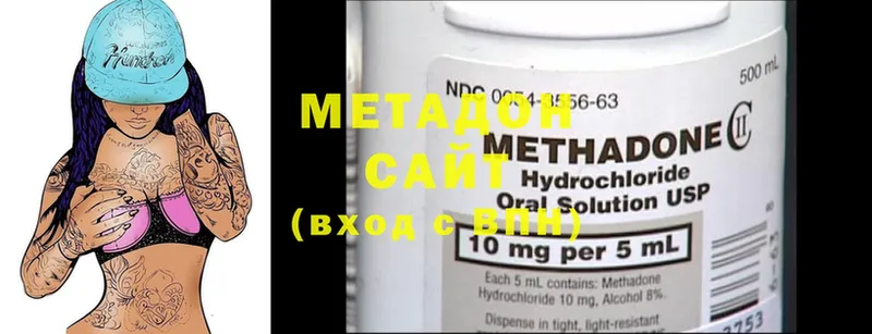 МЕТАДОН methadone  наркошоп  Бородино 